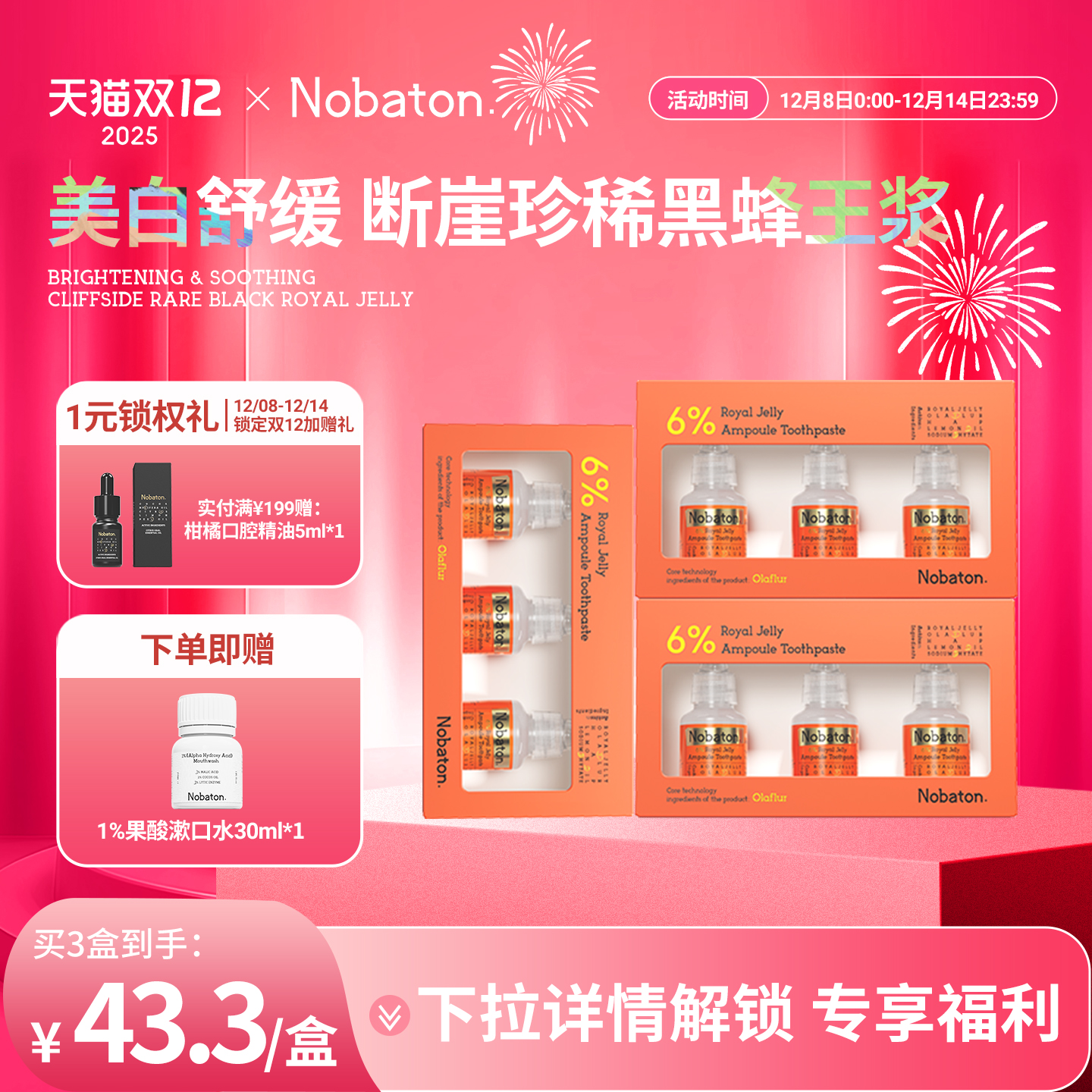 Nobaton护理温和进口清洁
