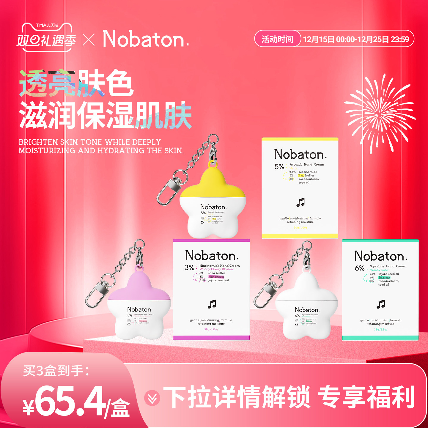 Nobaton英国进口提亮改善肤色护手霜缓解干燥不适丰润保湿肌肤