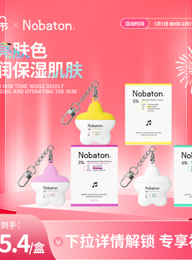 Nobaton英国进口提亮改善肤色护手霜缓解干燥不适丰润保湿肌肤
