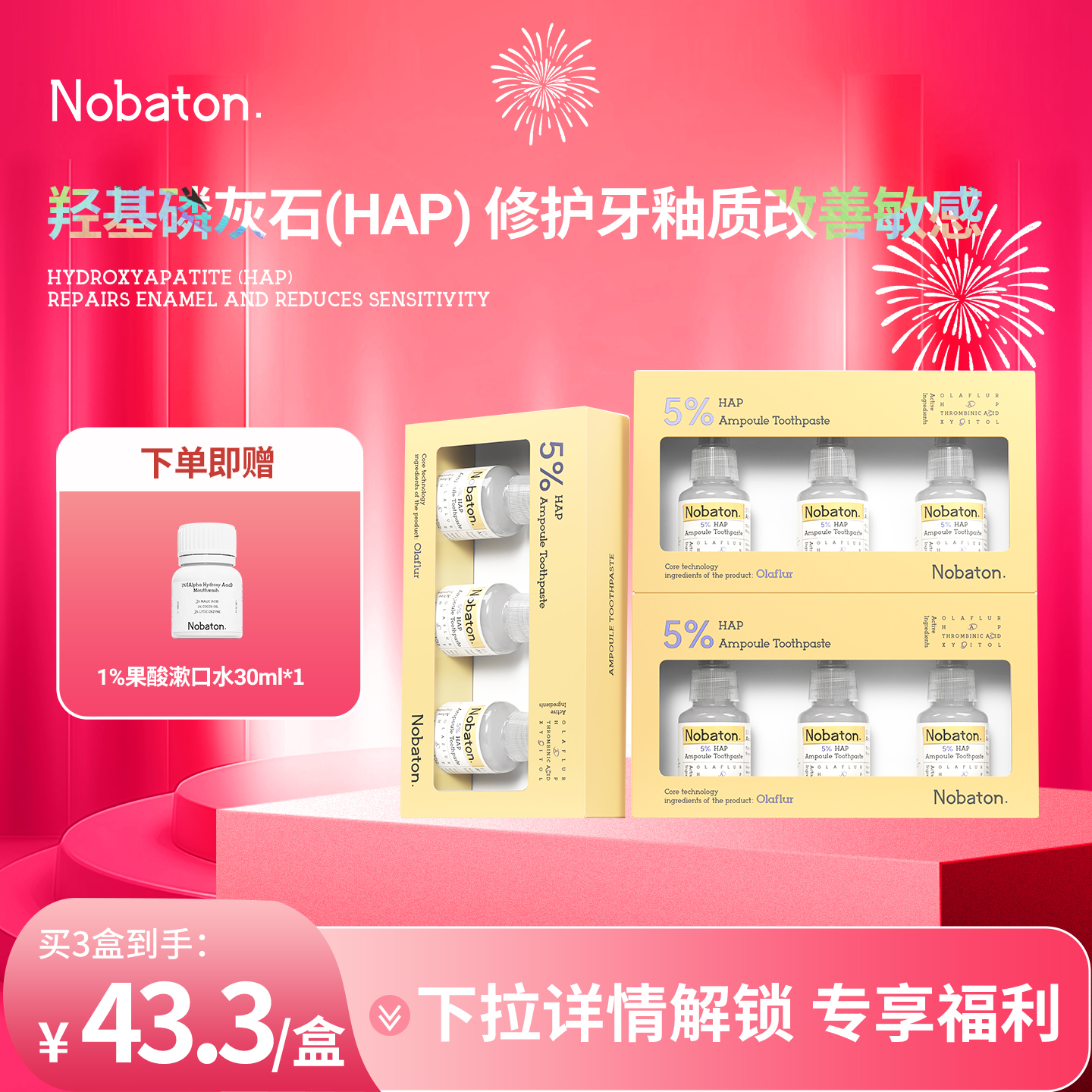 去渍修护牙膏Nobaton清洁进口