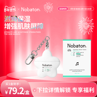 Nobaton 英国进口6%角鲨烷护手霜舒缓干燥不适深度滋润保湿