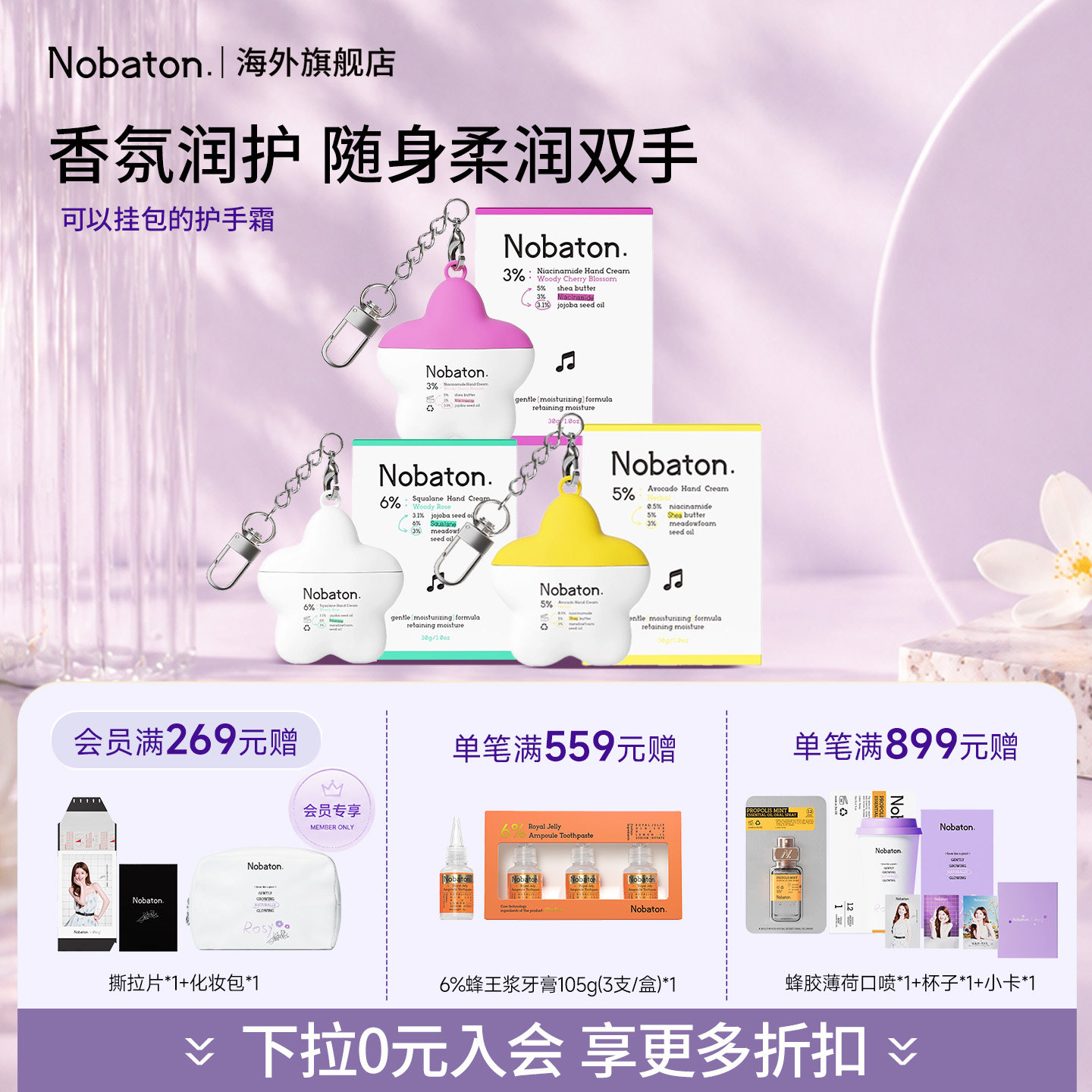 Nobaton英国进口提亮改善肤色护手霜缓解干燥保湿肌肤papi推荐