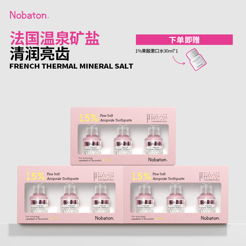 Nobaton美白护齿是粉盐牙膏