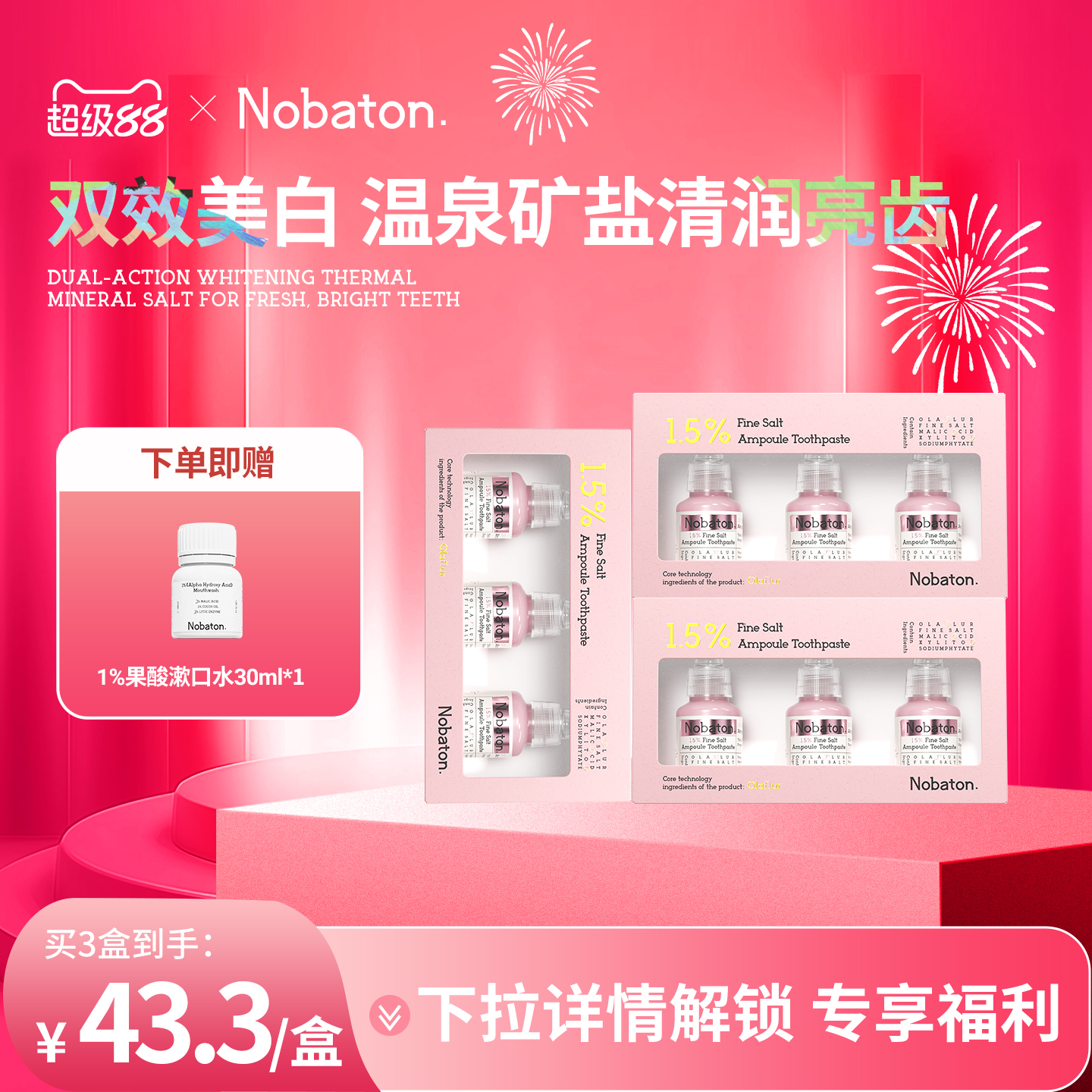 Nobaton清新美白含氟牙膏