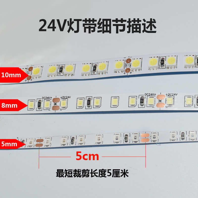 led灯带 24V超高亮120灯y裸板5050贴片柜台客厅软灯条5米一盘