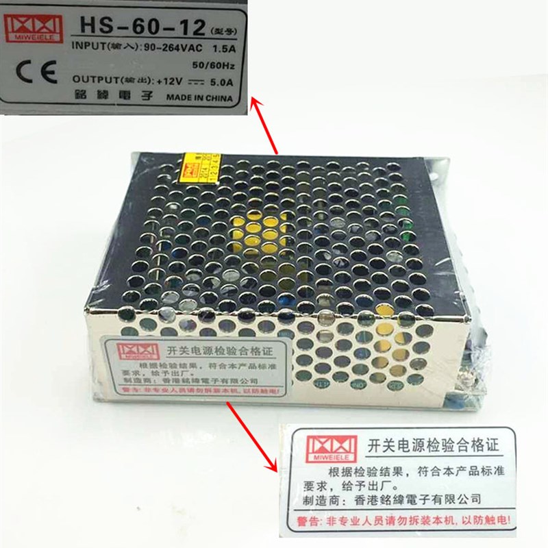 开关电源 DC12V 5A 60W LED专用电源 监控电源MS-60-1S2  HS60-12