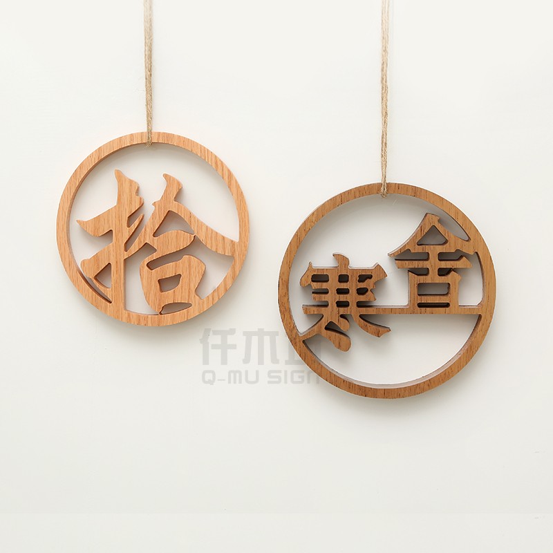 创意镂空雕刻实木立体字仿古木质招牌企业形象墙loUgo装饰挂牌定
