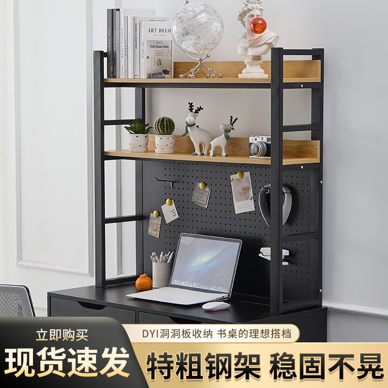 桌面置物架电脑桌桌上收纳架子A多层带洞洞板书架学生电竞风整理