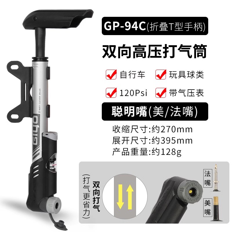 GIYO自行g车打气筒户外配件气压表迷你便携式充气筒运动户外配件