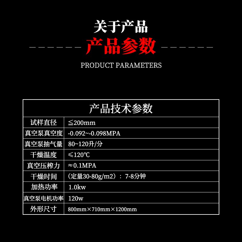 纸样快速干燥器  制浆造纸抄片器 配套烘干设W备弧形干燥板