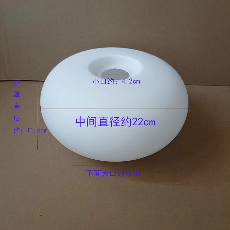 奶白磨砂玻璃灯罩E27螺口餐厅B客厅吊灯灯罩扁圆形状上下口灯罩
