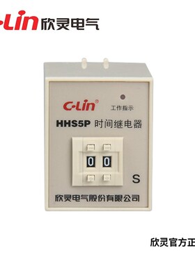 欣灵牌时间继电e器HHS5P 9.9S/99S/990S/9.9M/99M AC220V DC24V