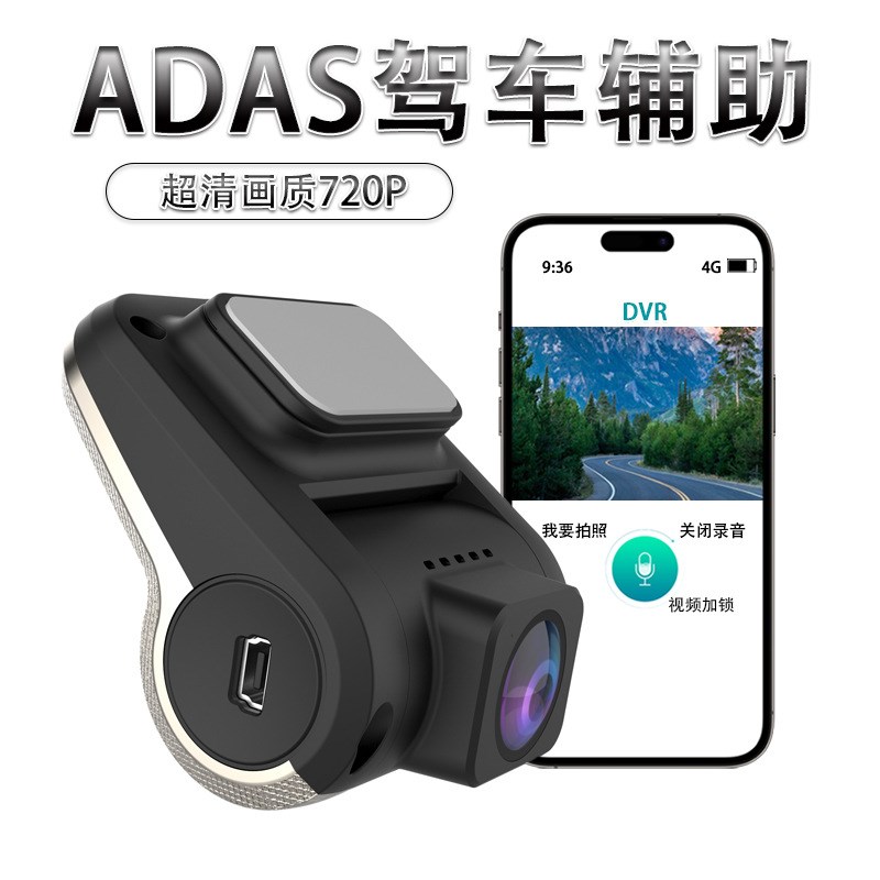 安卓大屏导航专j用USB行车记录仪 ADAS辅助记录仪AR实景