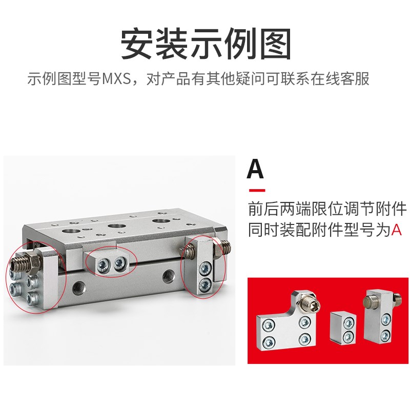 气动附件导轨滑台气缸限位器限位块HLS/MXS6/8A/12AS/16ATX/20/25