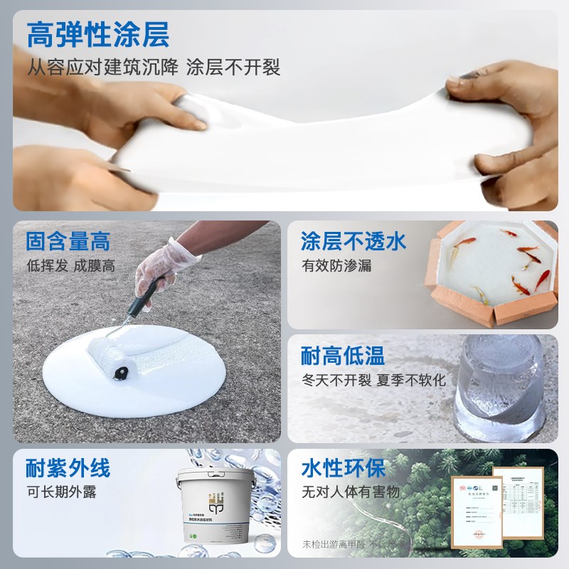 屋顶防水胶d补漏裂缝渗水材料楼顶房顶漏水专用丙烯酸外墙防水涂