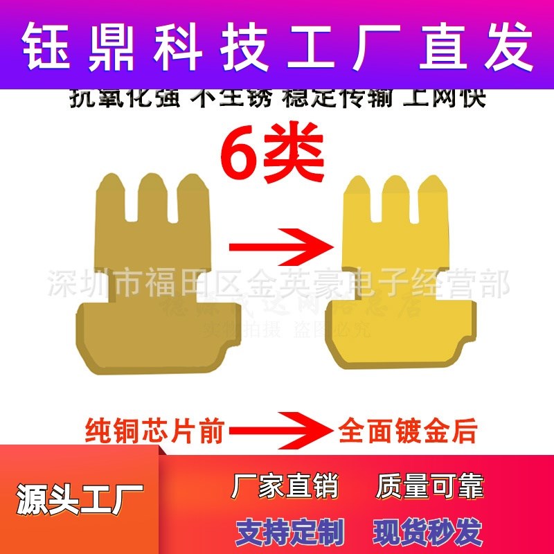 安普水晶头超五5六类cat6e万兆屏蔽Erj45千兆电脑网线网络对接头
