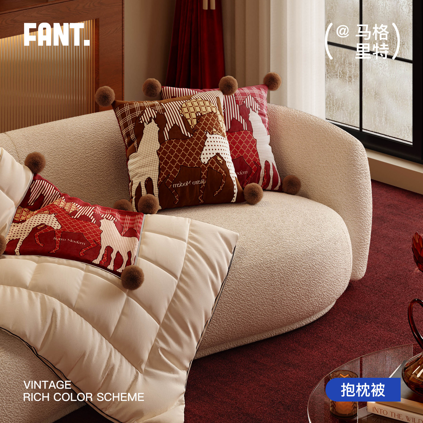 福驹贺岁新年礼物红色中古风抱枕被子二合一两用沙发午睡车载盖毯,居家布艺,抱枕被,淘宝优惠券,粉丝福利购,淘宝优惠卷