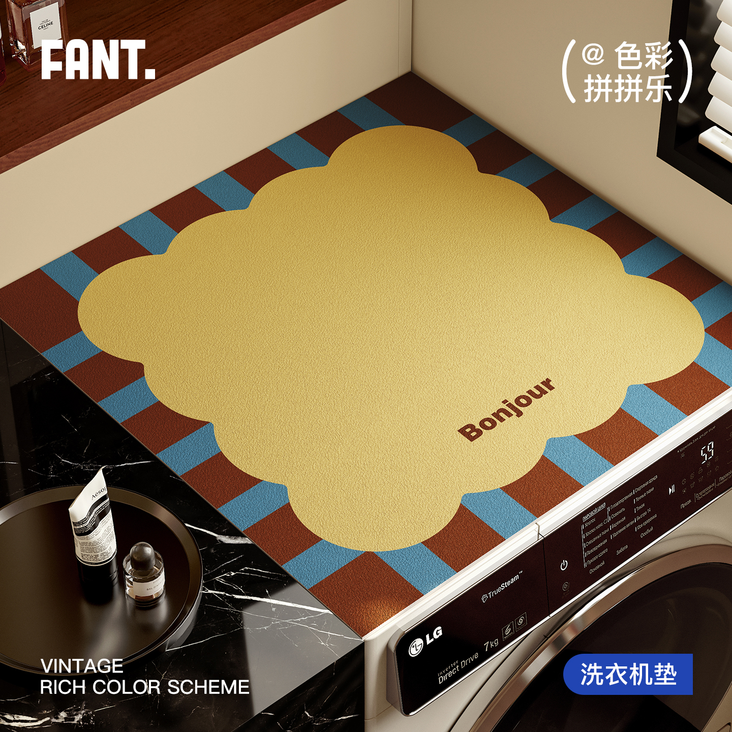 吸水速干全自动洗衣机家电防尘垫