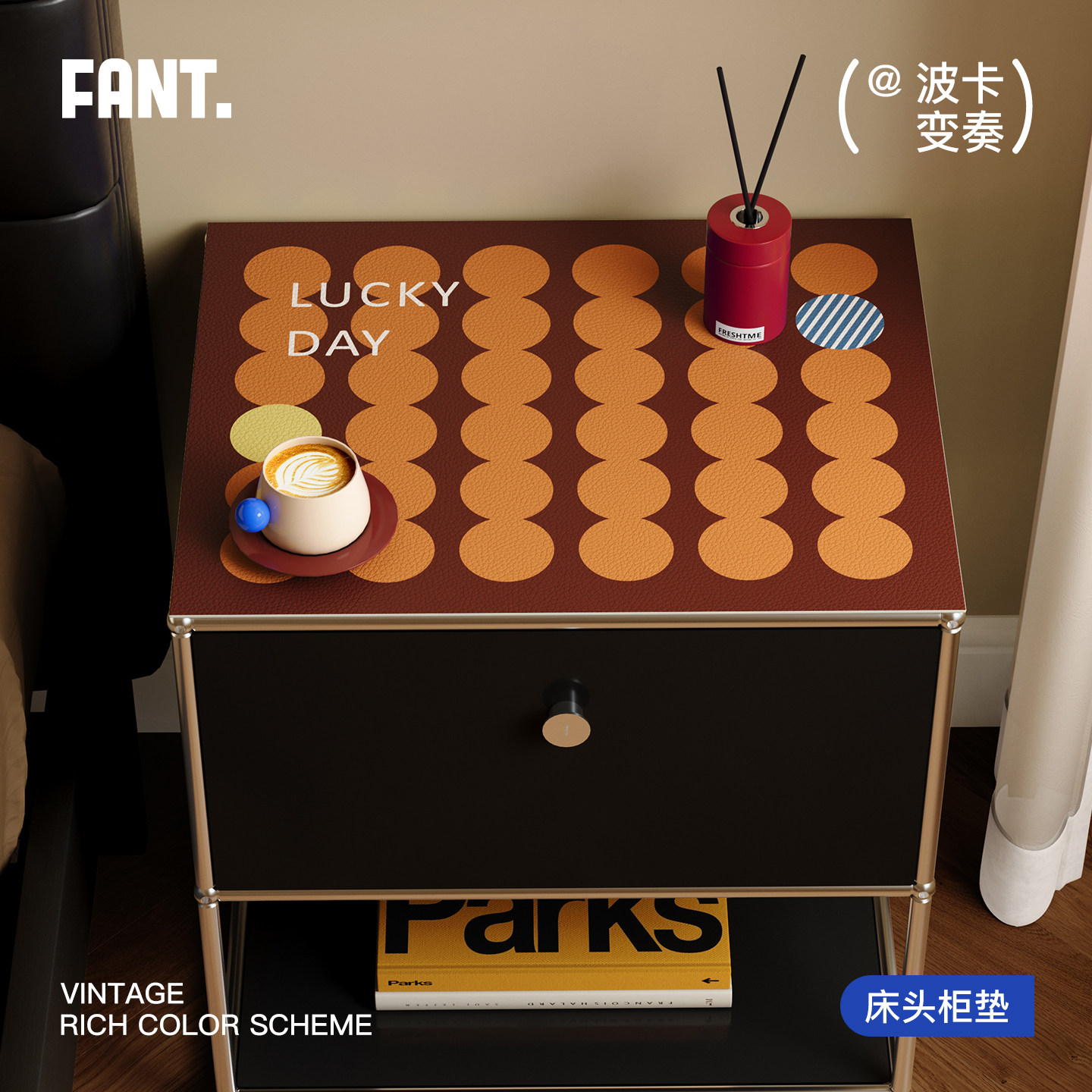 波卡变奏中古风床头柜垫2026新款防尘盖垫家用防水防油台面保护垫,居家布艺,桌布,淘宝优惠券,粉丝福利购,淘宝优惠卷