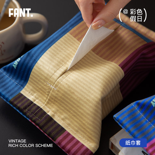 中古风高级感纸巾收纳袋