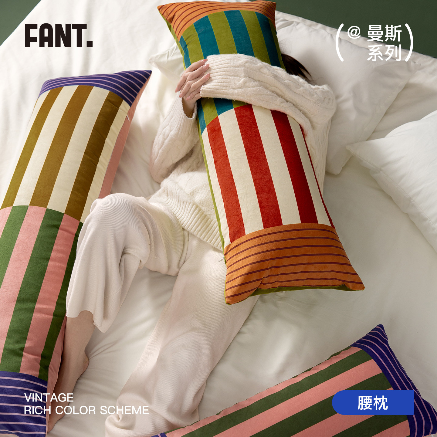 曼斯中古卧室床上抱枕夹腿睡觉女生高颜值轻奢高级感长条腰枕靠垫,居家布艺,腰靠垫,淘宝优惠券,粉丝福利购,淘宝优惠卷