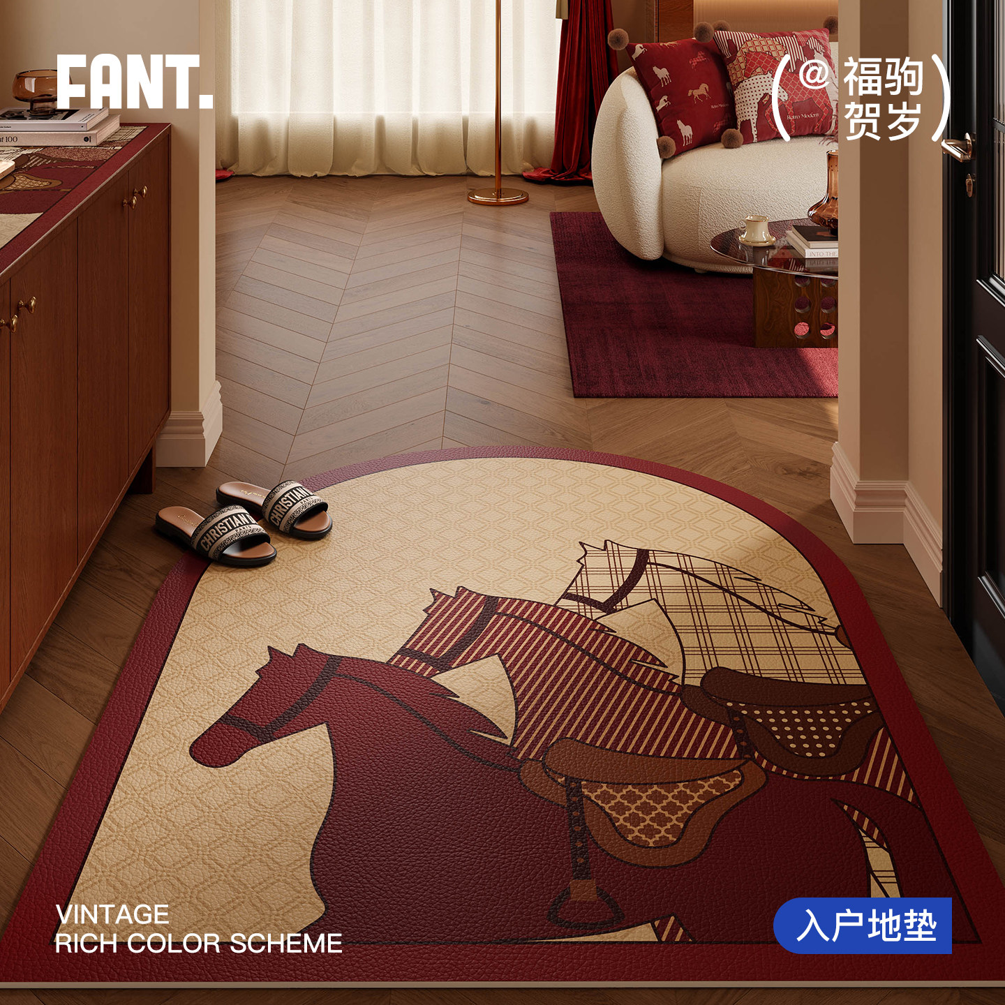 福驹贺岁新年入户皮革地垫进门口防水防油耐脏脚垫玄关防滑垫门垫,居家布艺,入户地垫,淘宝优惠券,粉丝福利购,淘宝优惠卷