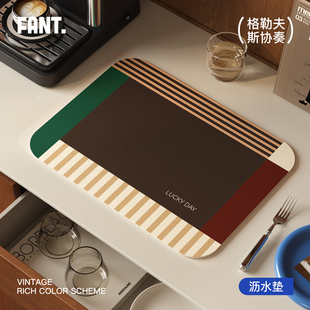 格勒夫斯中古风厨房沥水垫水池台面吸水垫餐桌隔热垫防滑控水垫子