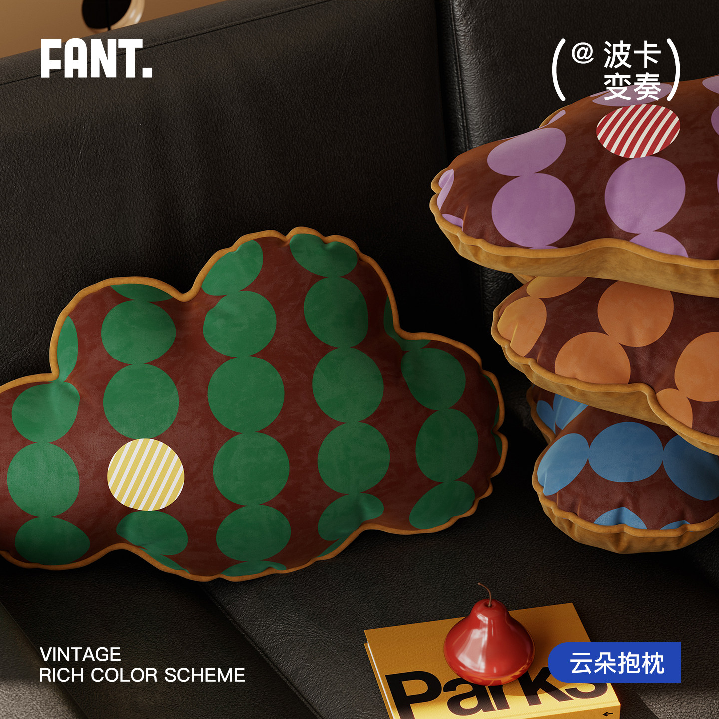 波卡变奏中古风云朵抱枕客厅沙发异形靠枕家用腰枕氛围感装饰靠垫,居家布艺,靠垫/抱枕,淘宝优惠券,粉丝福利购,淘宝优惠卷