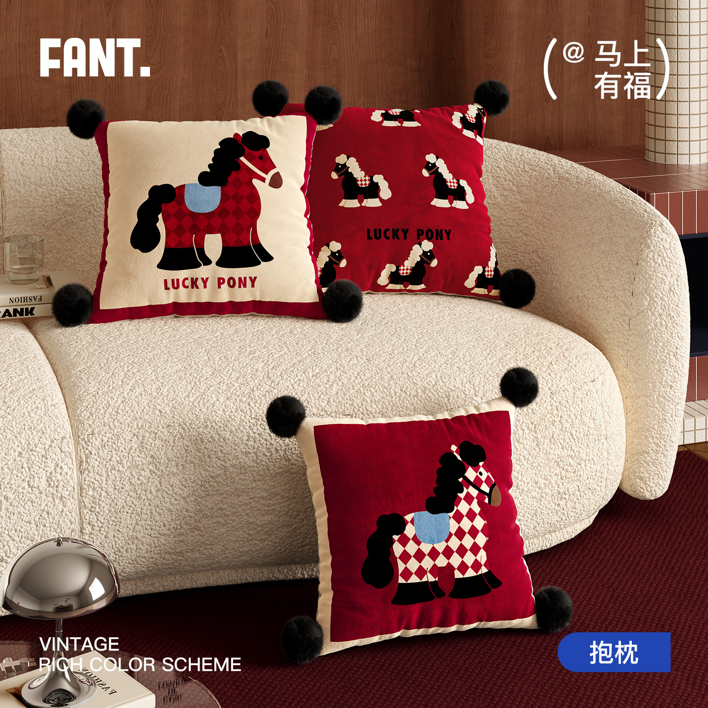 马上有福新年礼物红色抱枕沙发客厅轻奢高级感氛围装饰好看的靠枕,居家布艺,靠垫/抱枕,淘宝优惠券,粉丝福利购,淘宝优惠卷