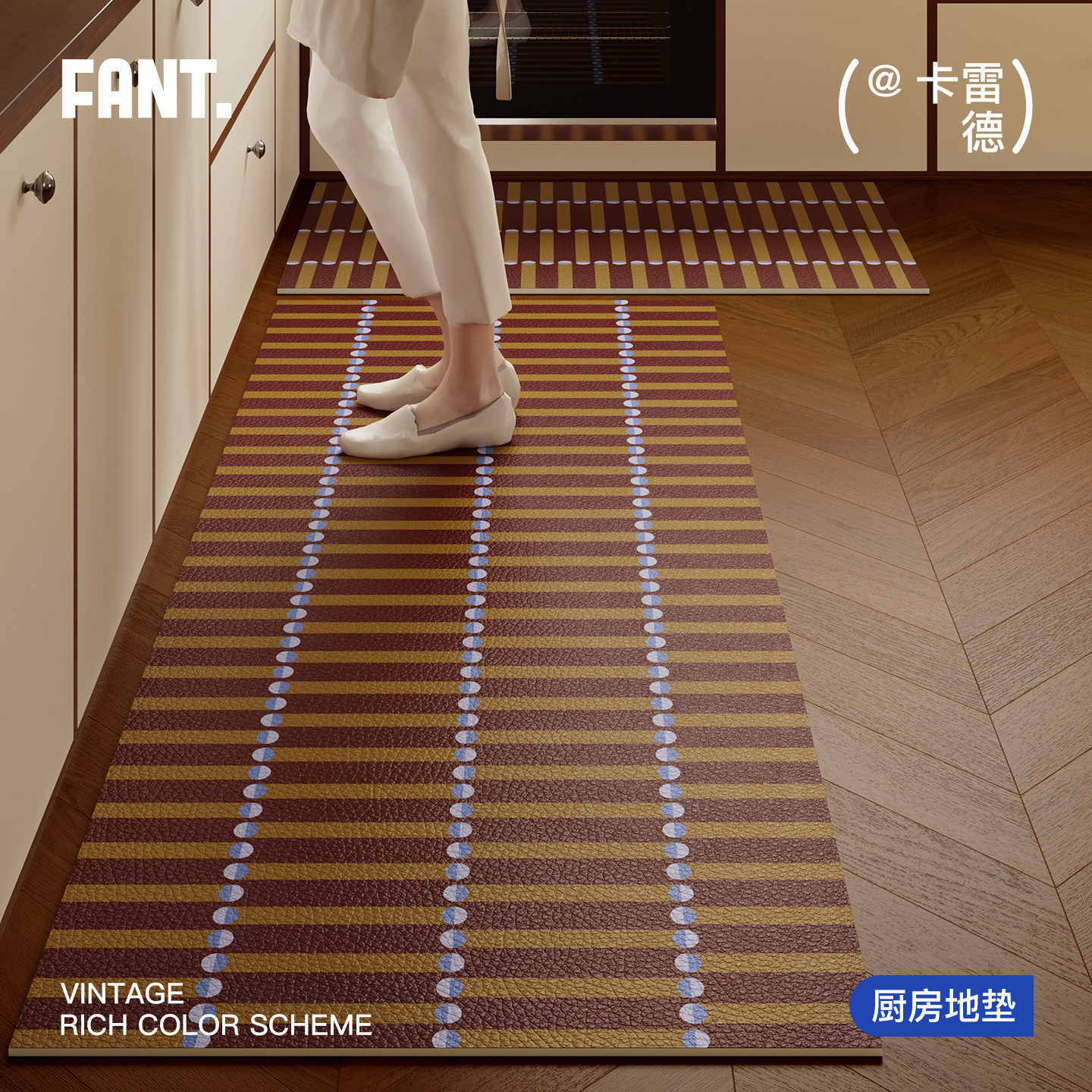 卡雷德中古风厨房地垫防滑防油可擦免洗家用脚垫2026新款皮革地毯,居家布艺,厨房地垫,淘宝优惠券,粉丝福利购,淘宝优惠卷