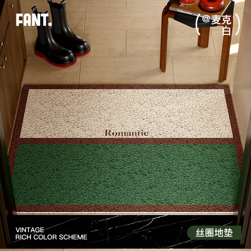 【除尘耐脏】复古风丝圈地垫