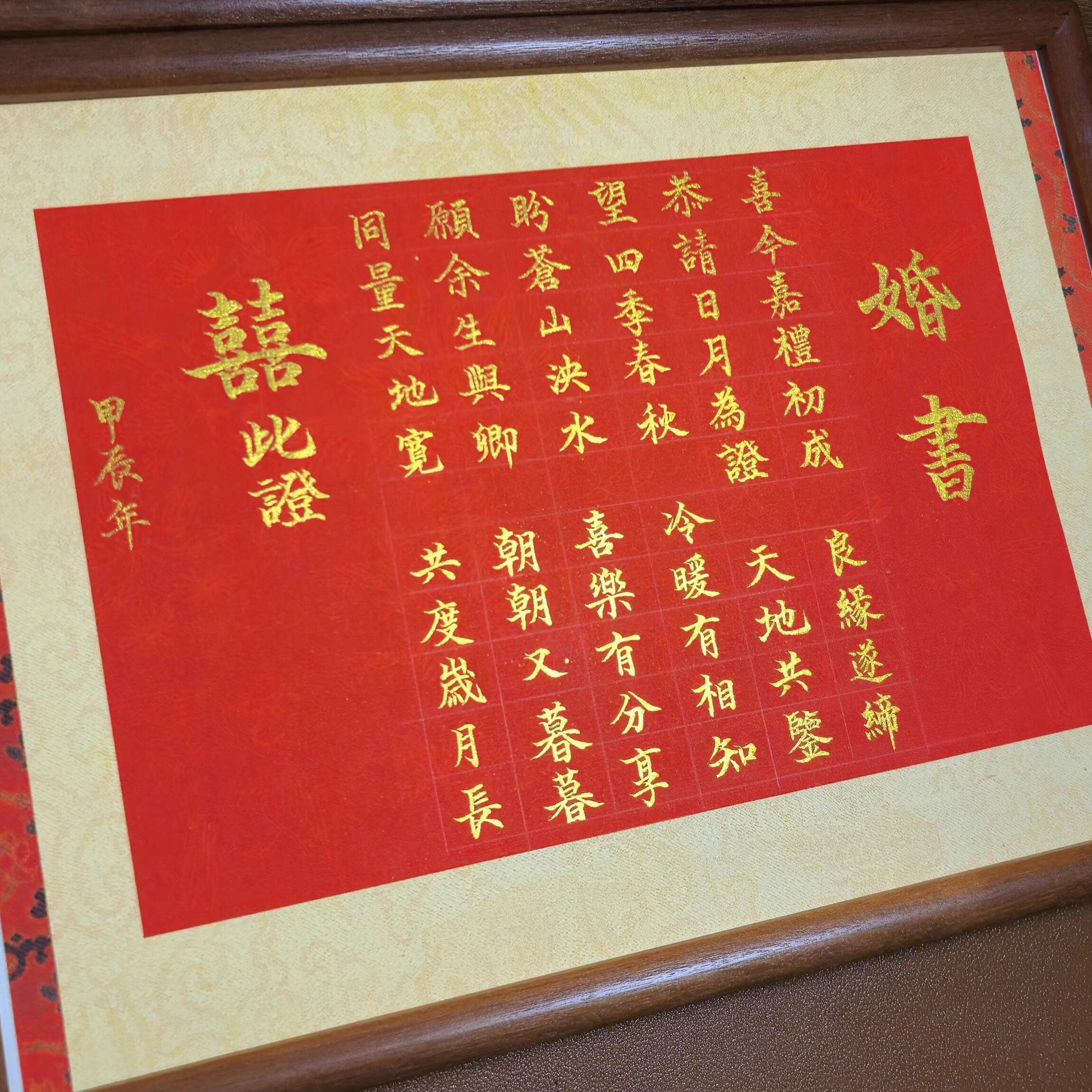 婚书纯手写定制相框摆台