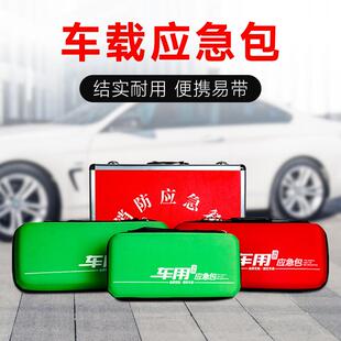 集太车用消防应急包车载消防灭火器收纳袋工具家用商用消防应急箱