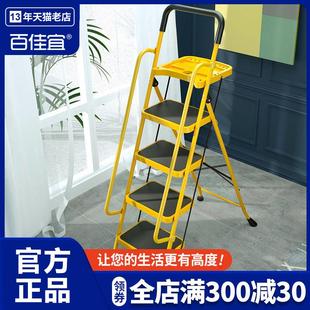 百佳宜梯子家用折叠伸缩人字梯扶手四五步加厚多功能安全宽踏板梯