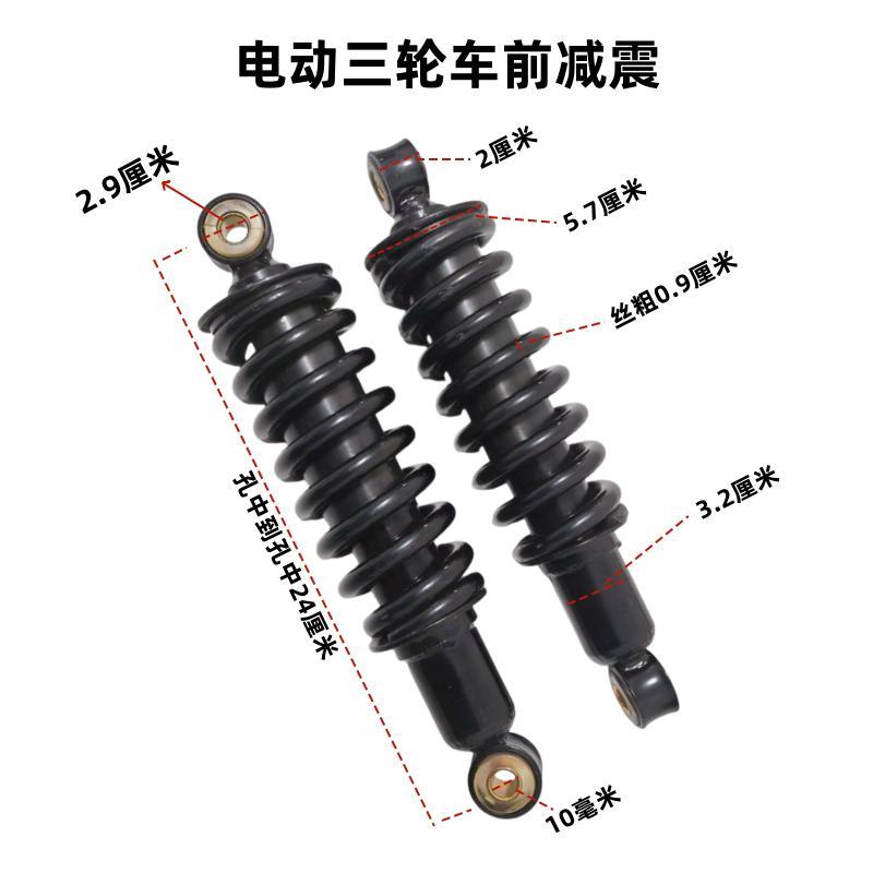 电动三轮车减震器全封闭前叉客运篷车方向避震器液压缓冲减震器