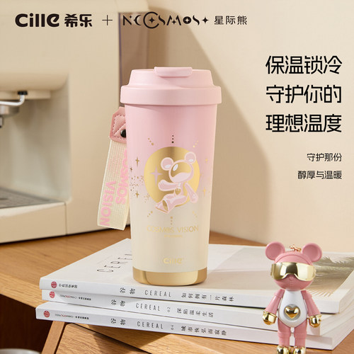 星际熊希乐轻瓷咖啡杯保温杯