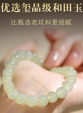 欧洲站和田玉手串女男冰底高冰天然晴水和田玉青白玉湖水绿珠子散