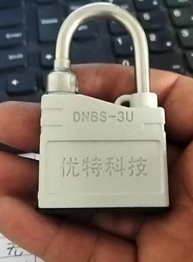 五防锁 DNBS-3U 五防挂锁 钥匙 DNBS-3N五防挂锁 2024年