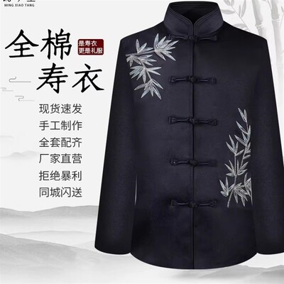 寿衣男中山装全套寿老衣老人寿终西装大衣七件套衣服归天殡葬用品