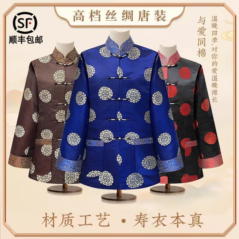 寿衣男女全套殡葬用品老人七件套唐装冲喜高档桑蚕丝绸丧葬送老衣