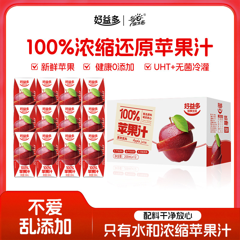 好益多100%苹果汁200ml*12盒烟台富士苹果