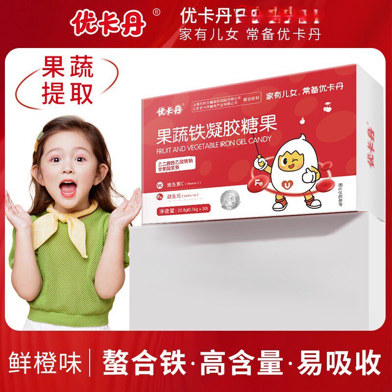 优卡丹果蔬铁凝胶糖果添加维C+益生元水果味带防伪码