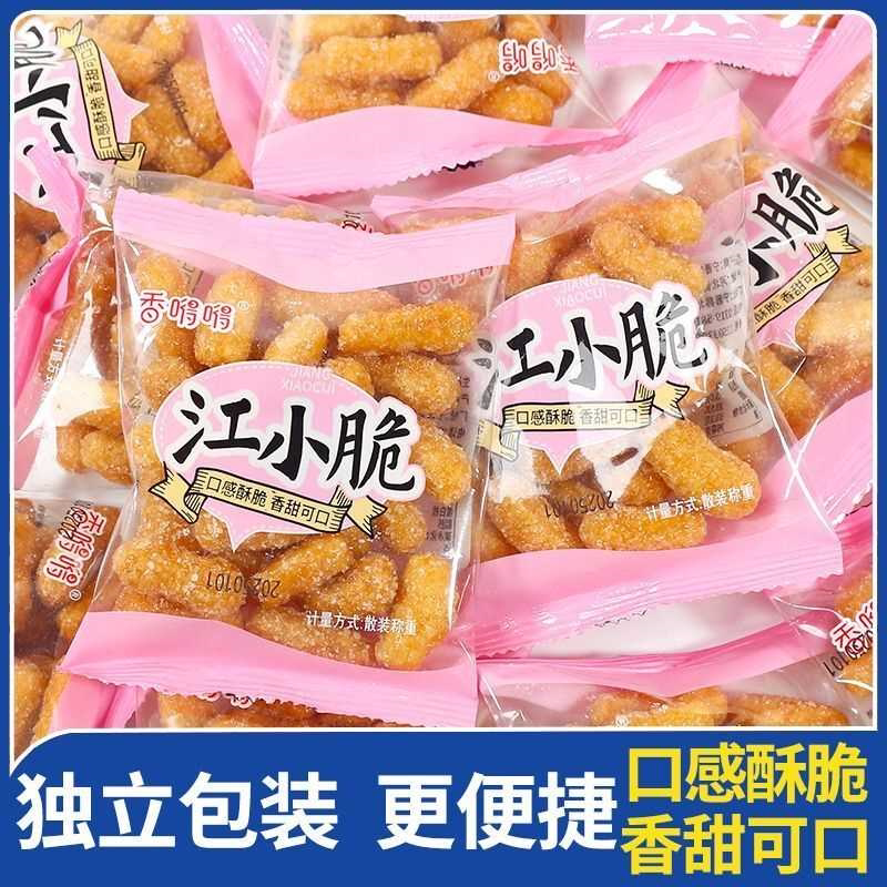 江米条独立糯米小包装果子雪花批发老式传统糕点特产休闲零食点心