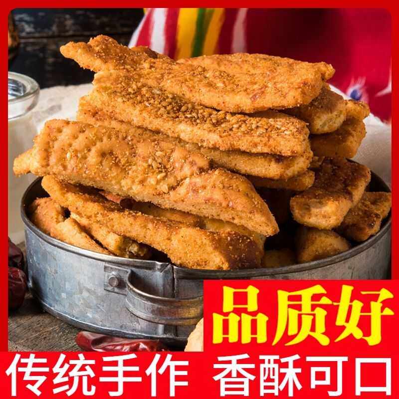 油炸孜然馕烤馕锅巴馍片零食特色满口酥脆美味入口咸香好吃椒香