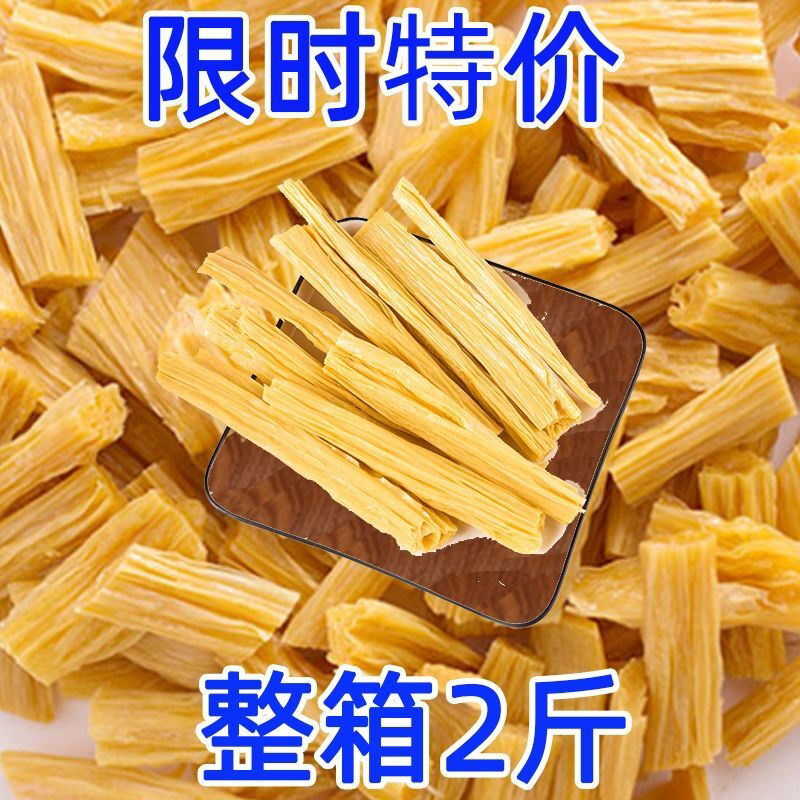 【特价中】优质头层腐竹断黄豆豆制品干货干菜涮菜凉拌厂家直销