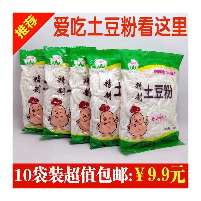 粉条土豆粉马铃薯粉砂锅火锅粗粉速食材麻辣烫砂锅酸辣粉袋装食品