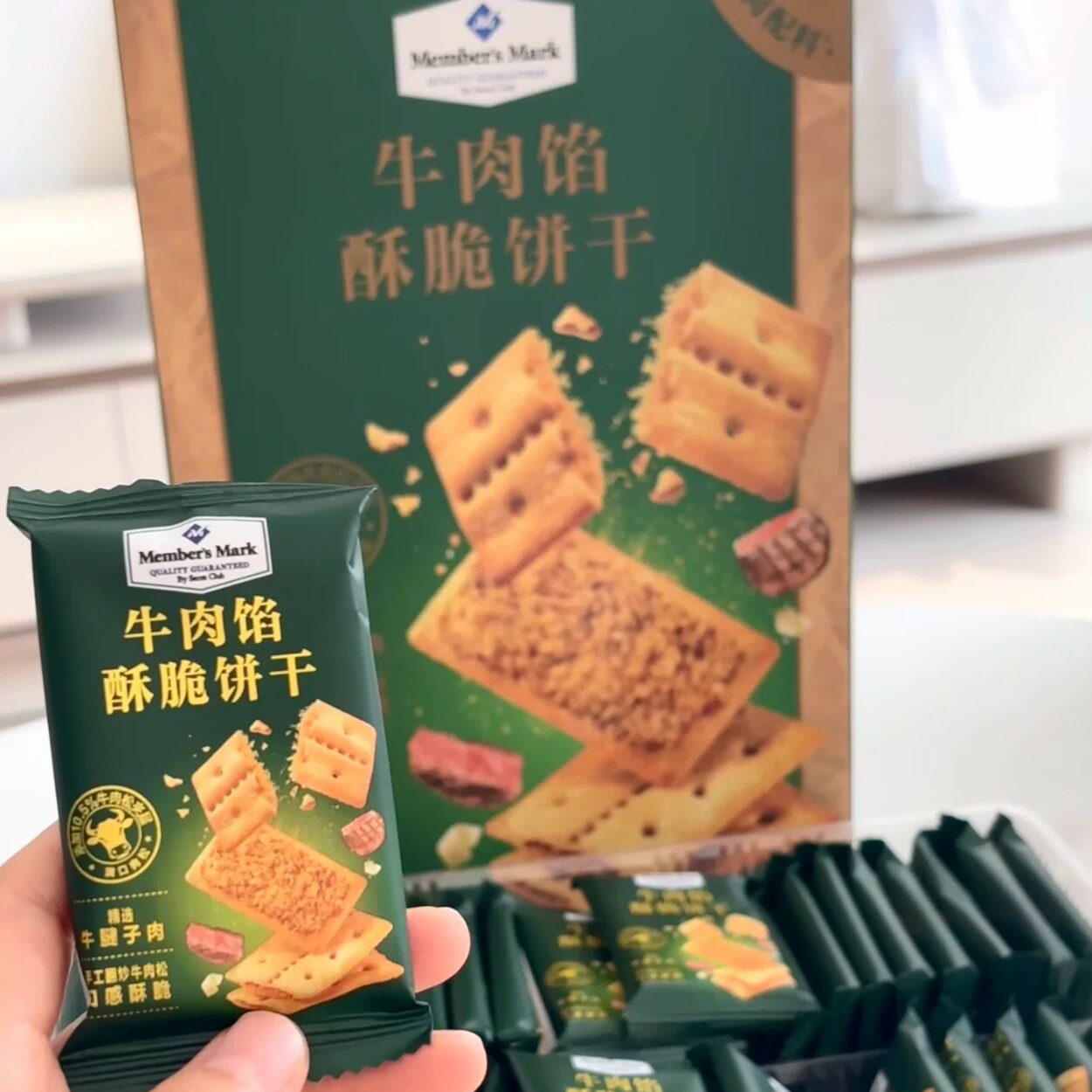 山姆牛肉馅酥脆饼干肉香满溢口口酥脆早餐代餐正品代购官方旗舰店