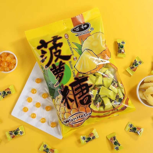 WanHeDa糖心菠萝糖凤梨味网红童年怀旧喜糖休闲糖果散装袋装零食
