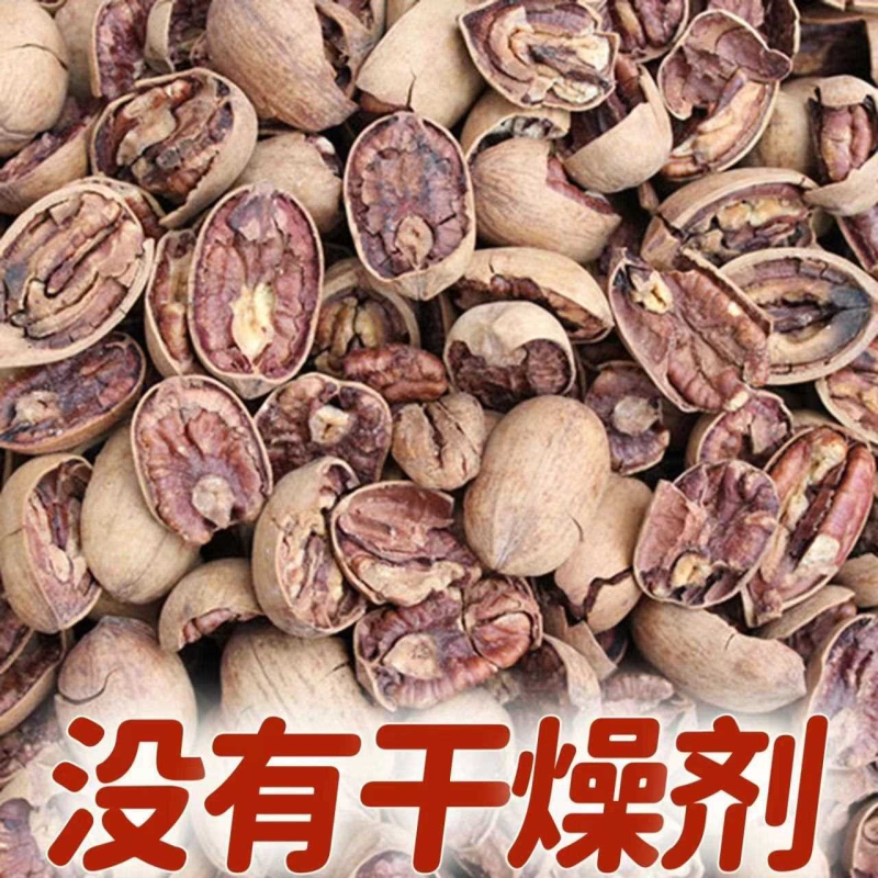 碧根果半片碎果袋装坚果散装称斤干果奶油味长寿果美国山核桃净重