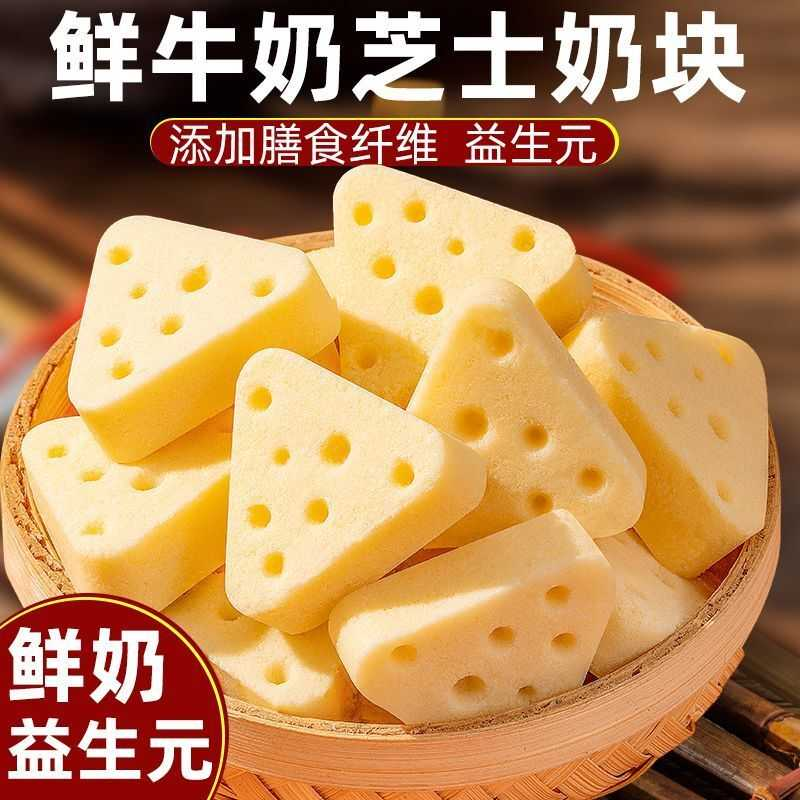 【整箱52包】鲜牛奶芝士三角奶酪糖果粒奶块奶酥内蒙儿童零食 4包